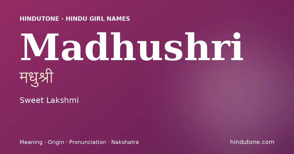 मधुश्री
