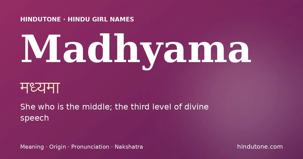 मध्यमा