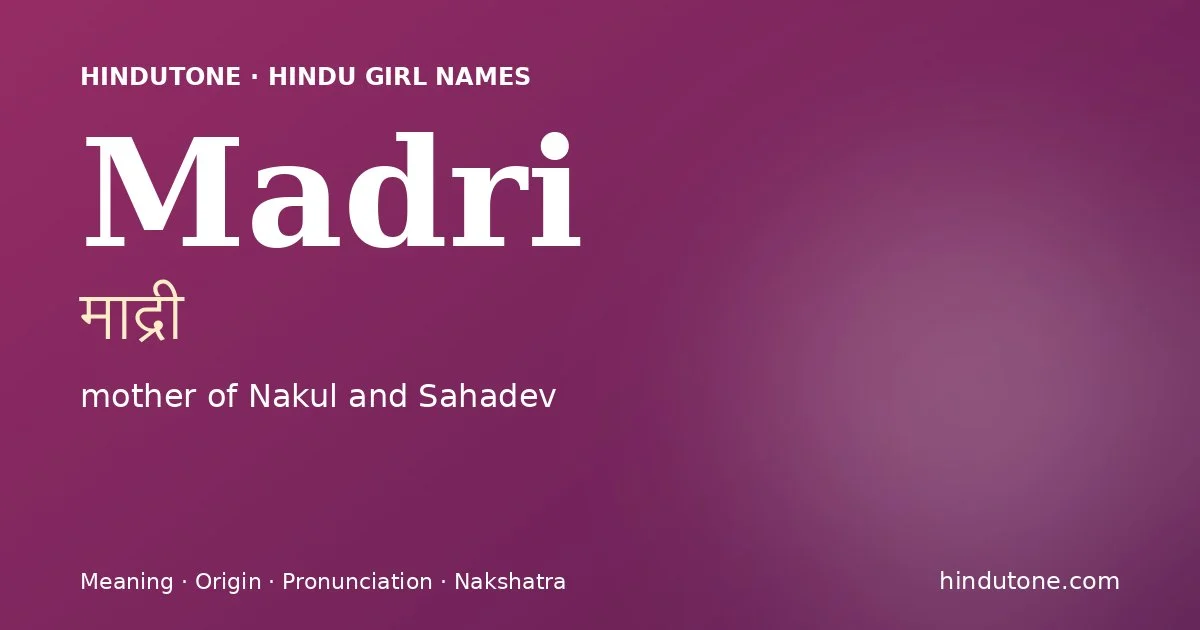 माद्री