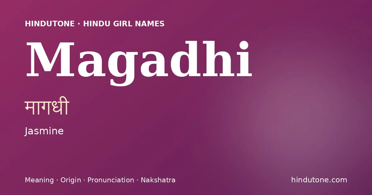 मागधी