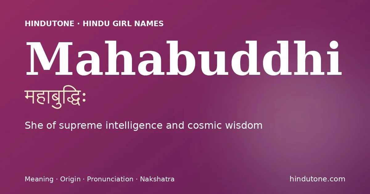 महाबुद्धिः
