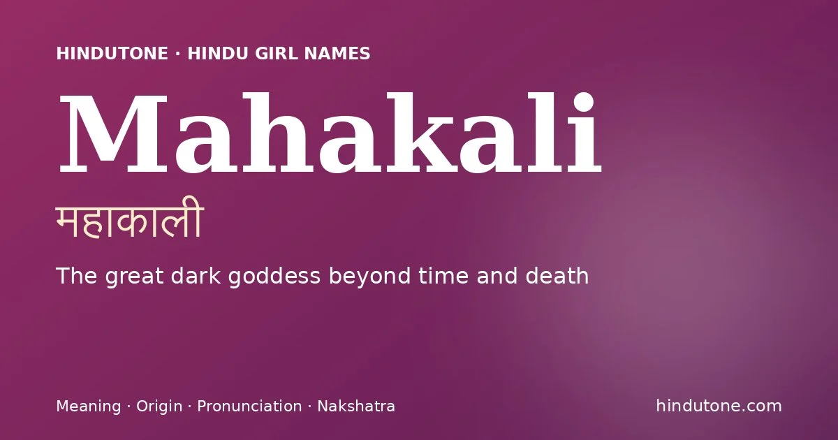 महाकाली