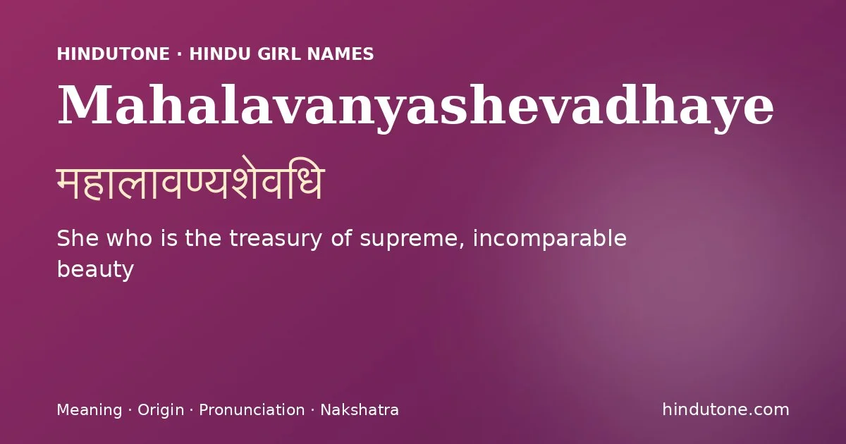महालावण्यशेवधि