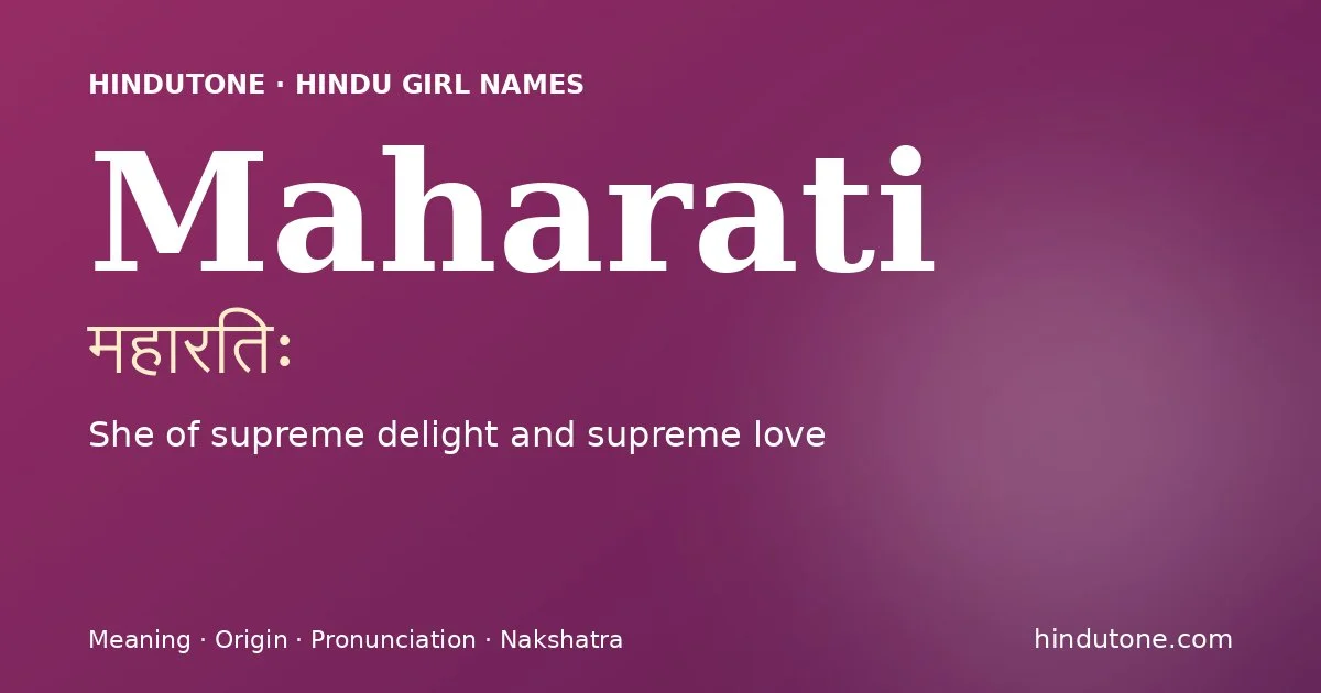 महारतिः