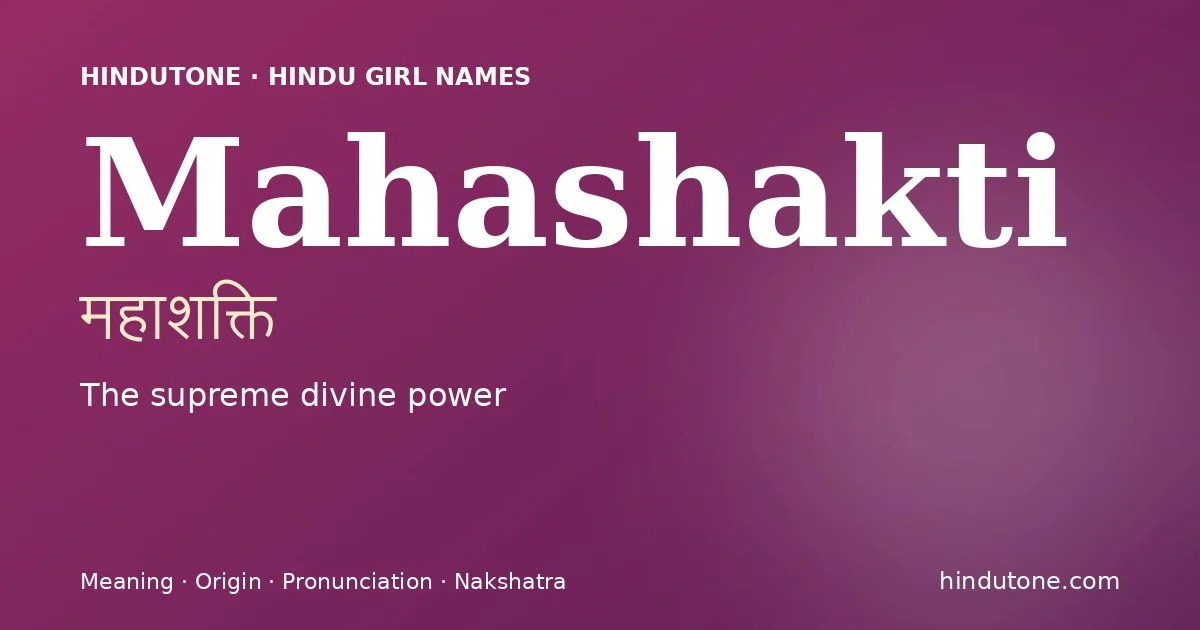महाशक्ति