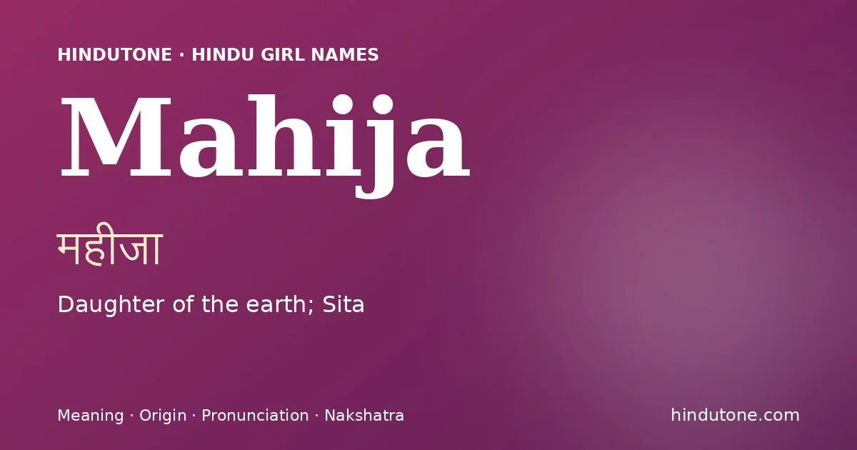 महीजा — M