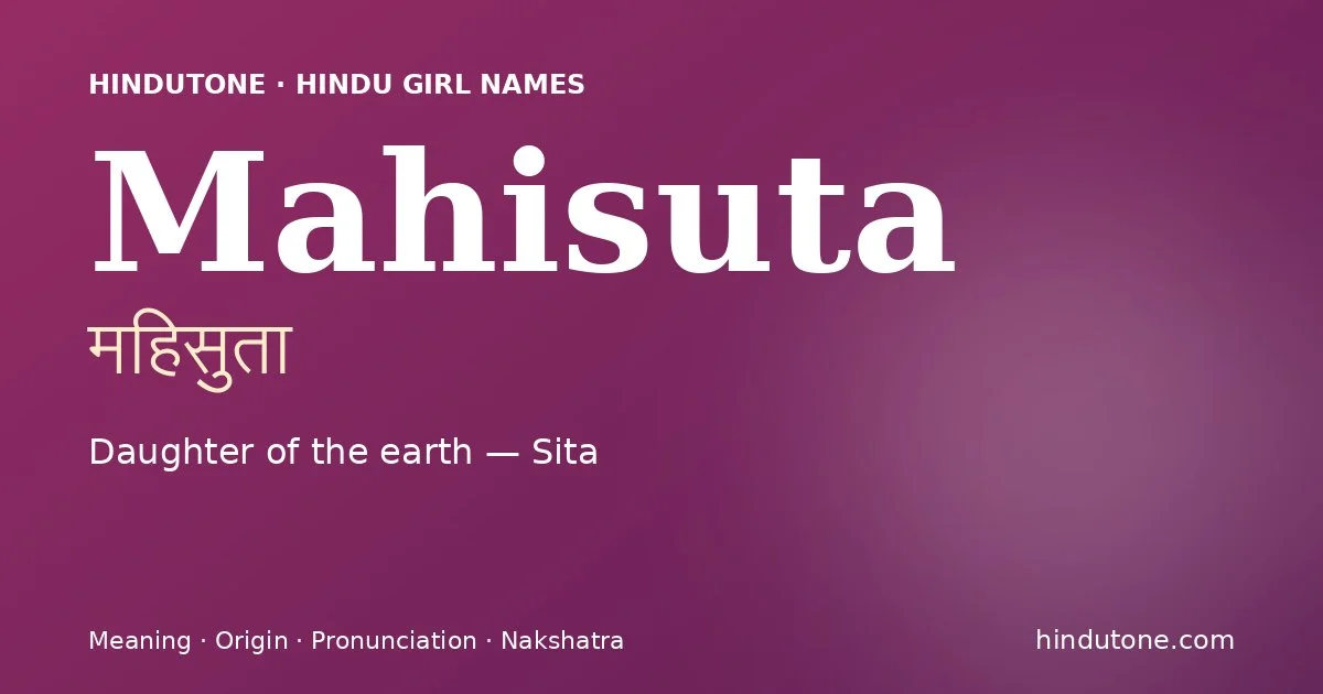 महिसुता
