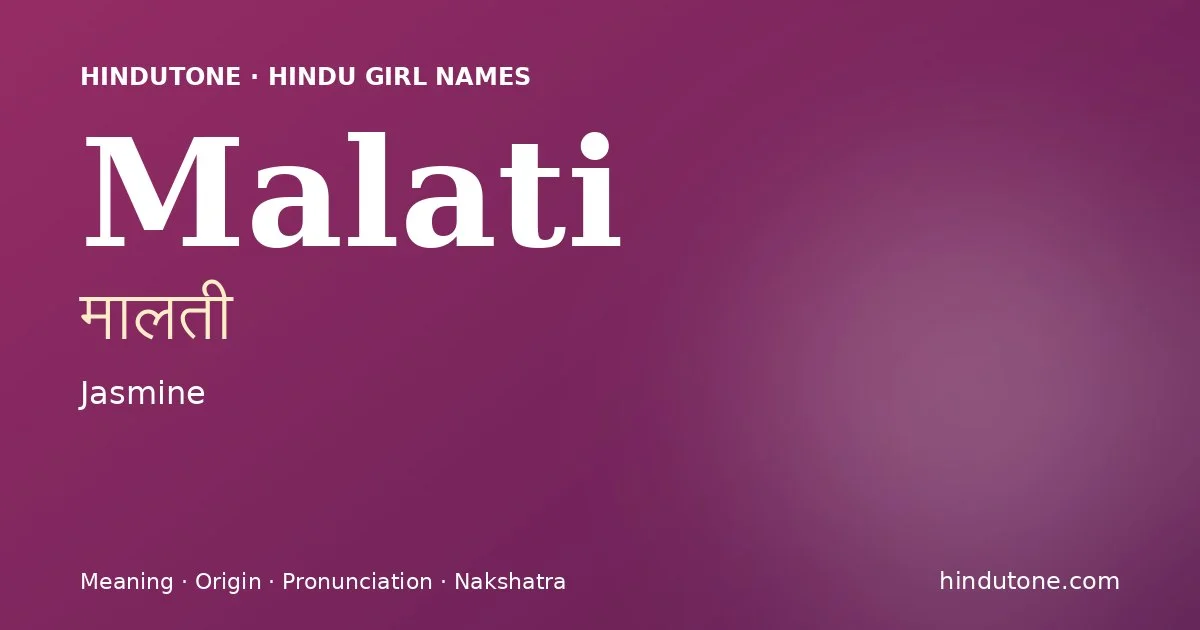 मालती