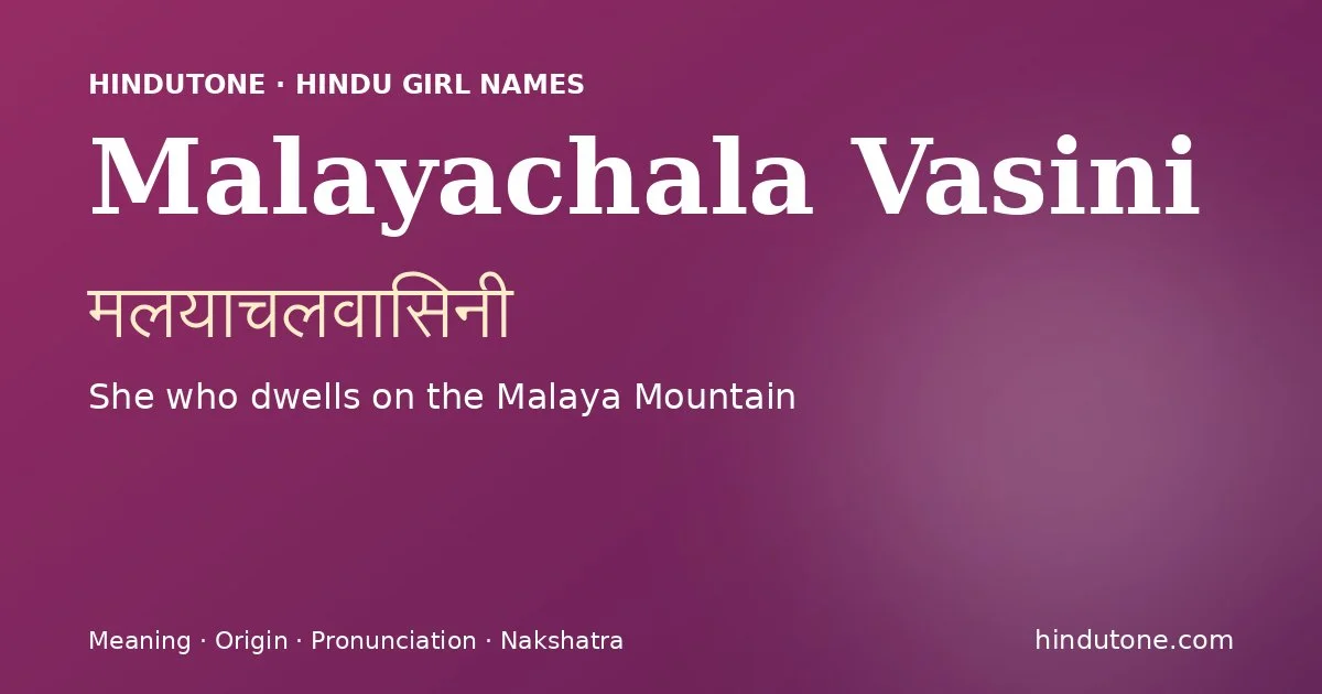 मलयाचलवासिनी
