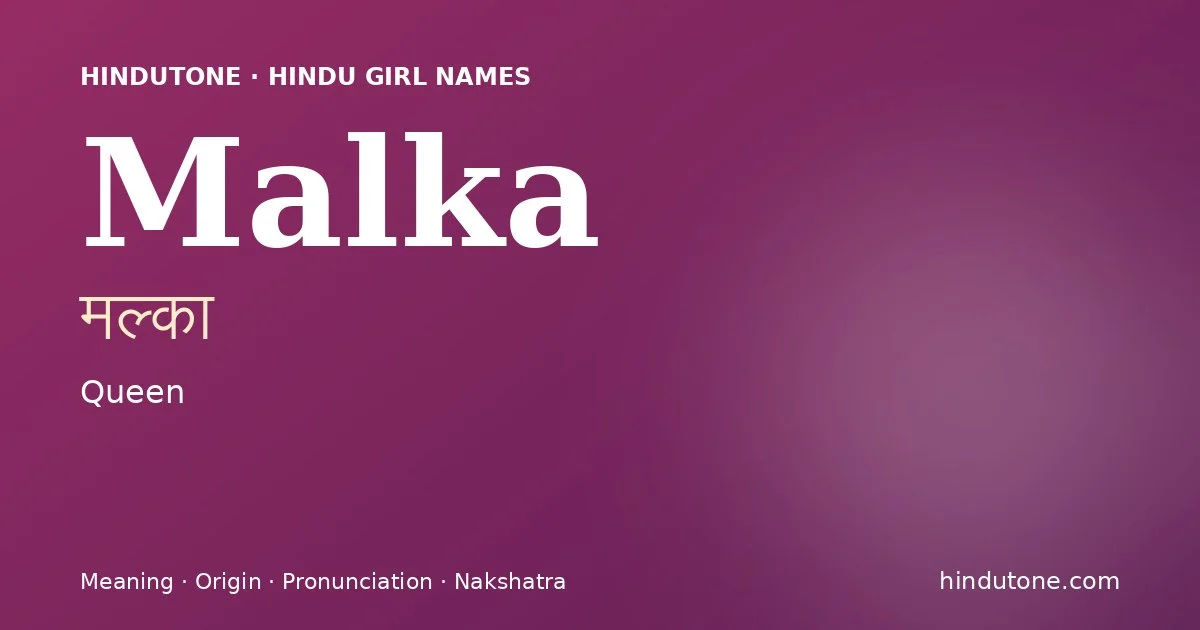 मल्का