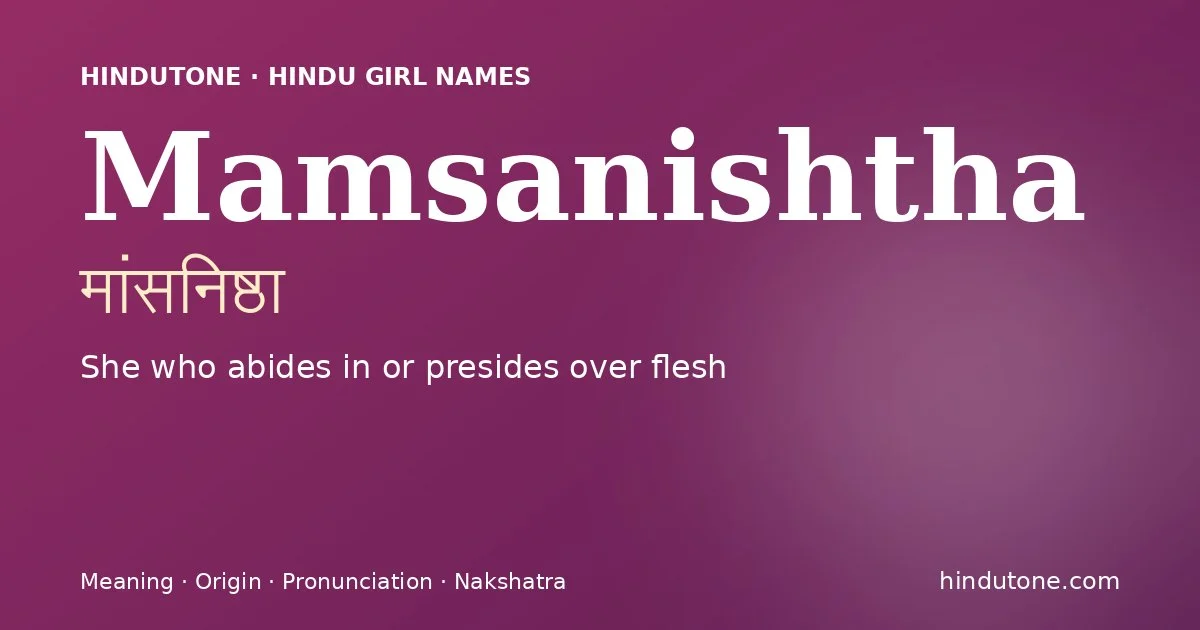 मांसनिष्ठा