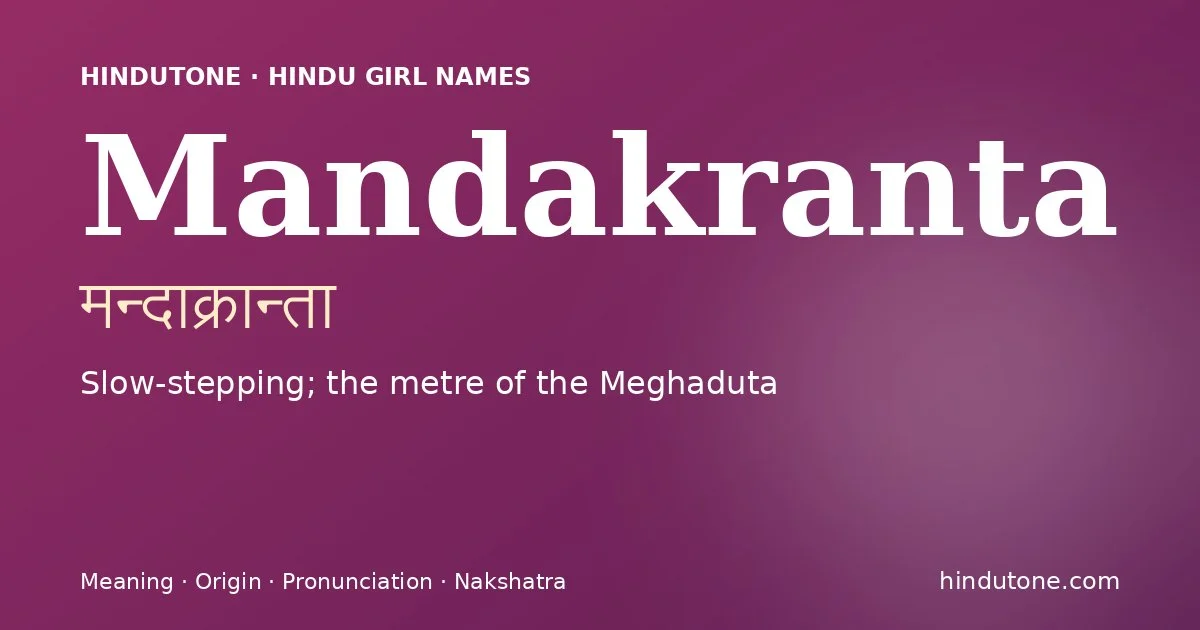 मन्दाक्रान्ता