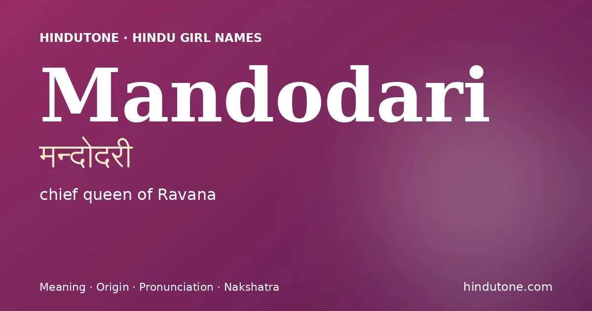मन्दोदरी