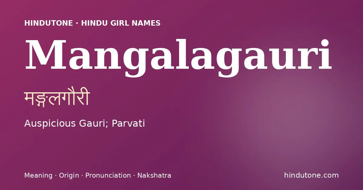 मङ्गलगौरी — M