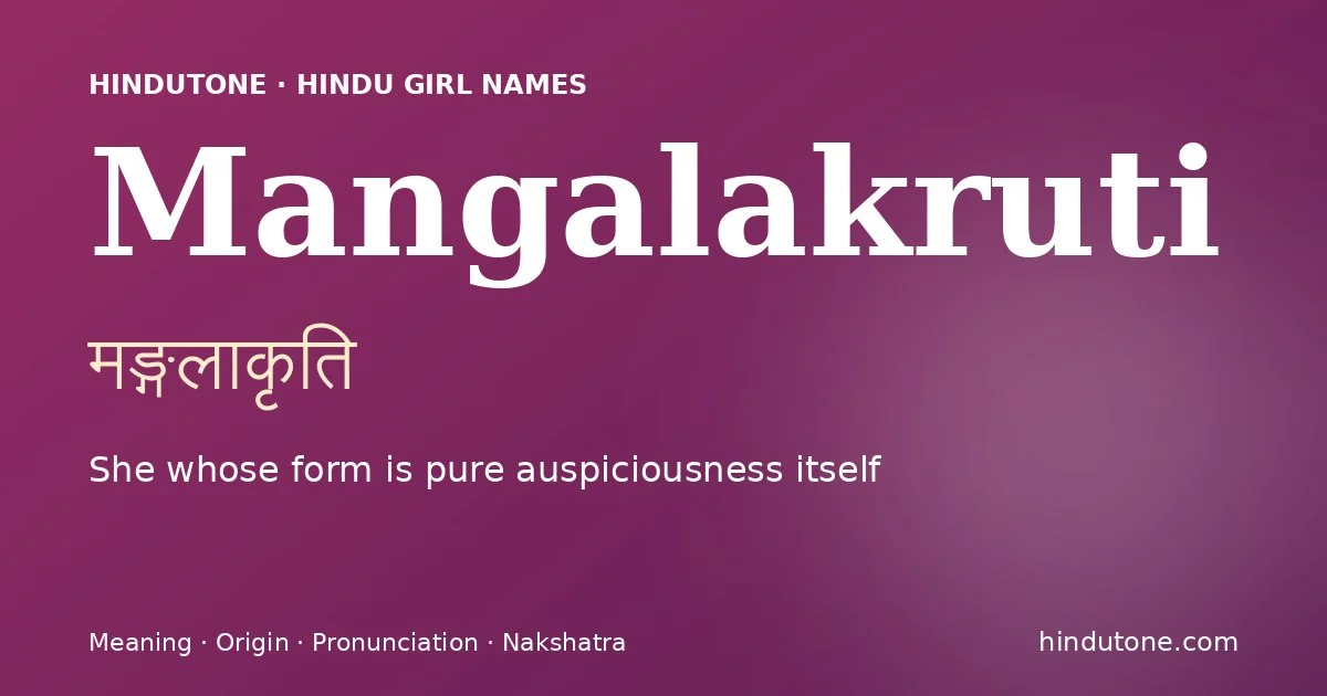 मङ्गलाकृति