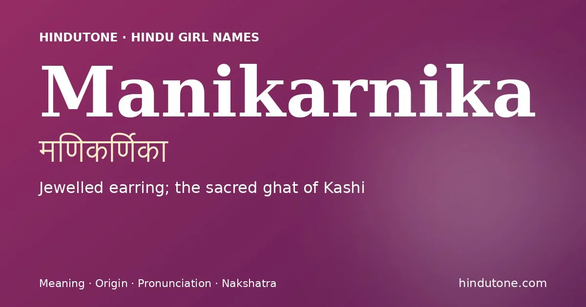 मणिकर्णिका — M