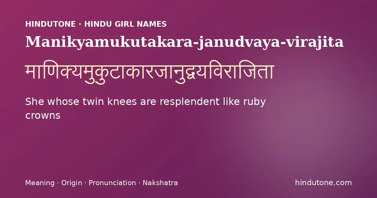 माणिक्यमुकुटाकारजानुद्वयविराजिता