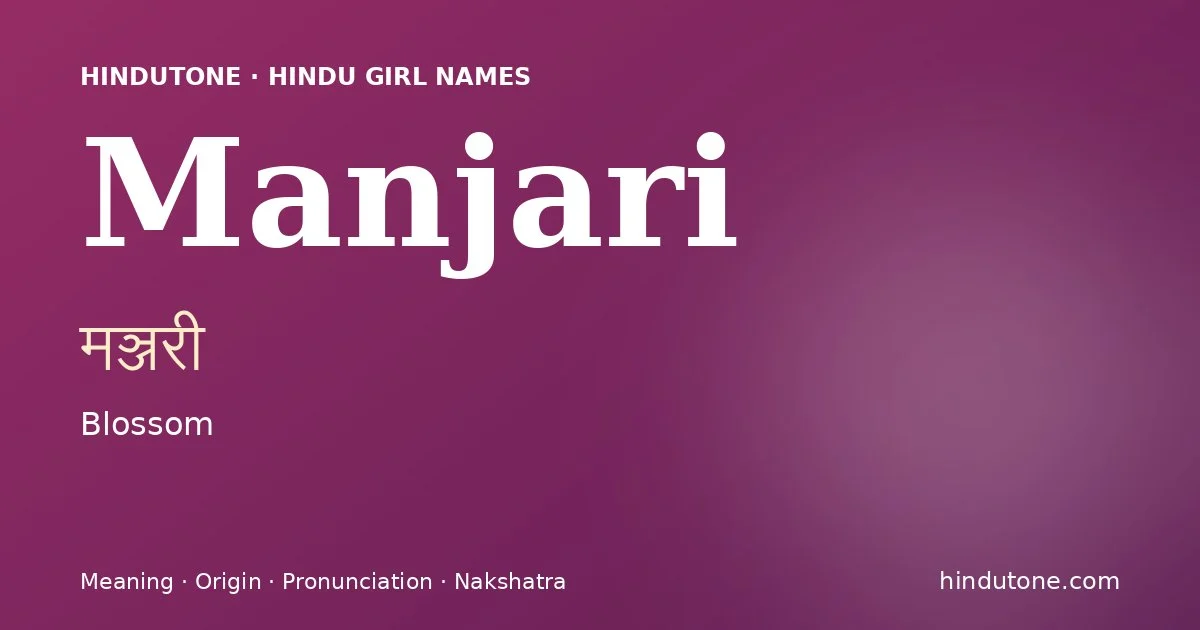 मञ्जरी