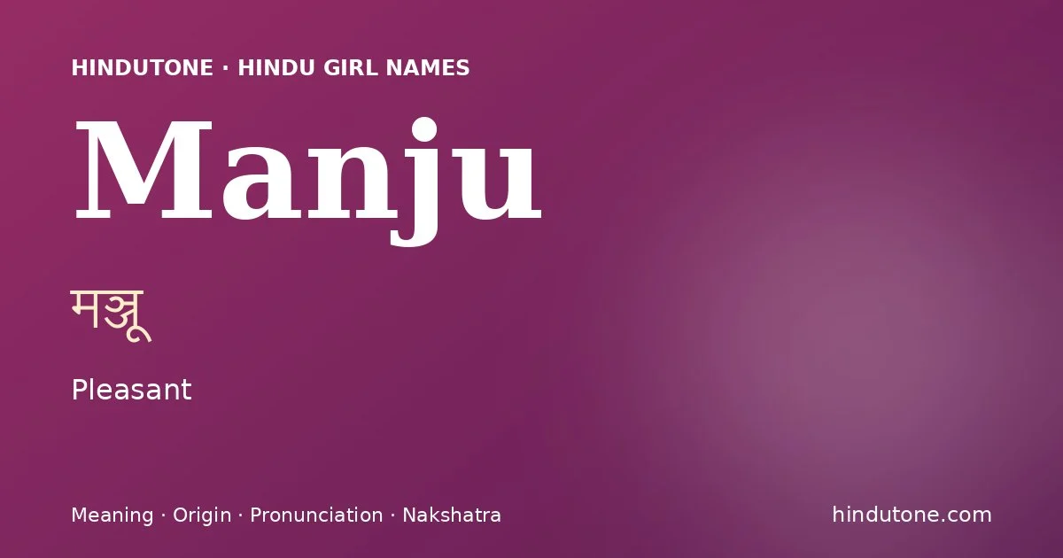 मञ्जू