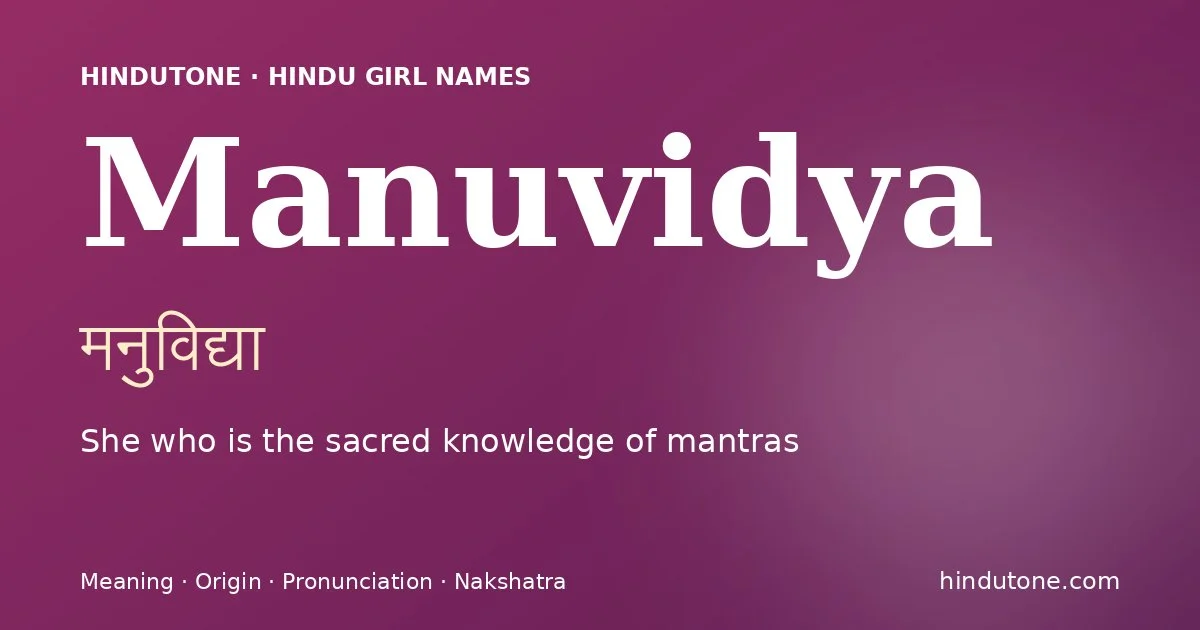 मनुविद्या