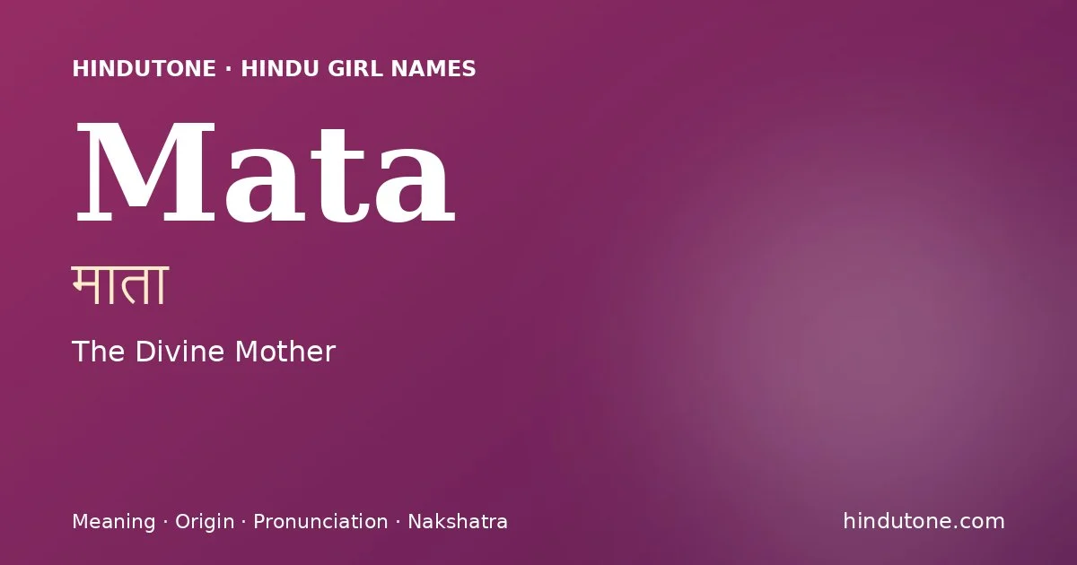 माता