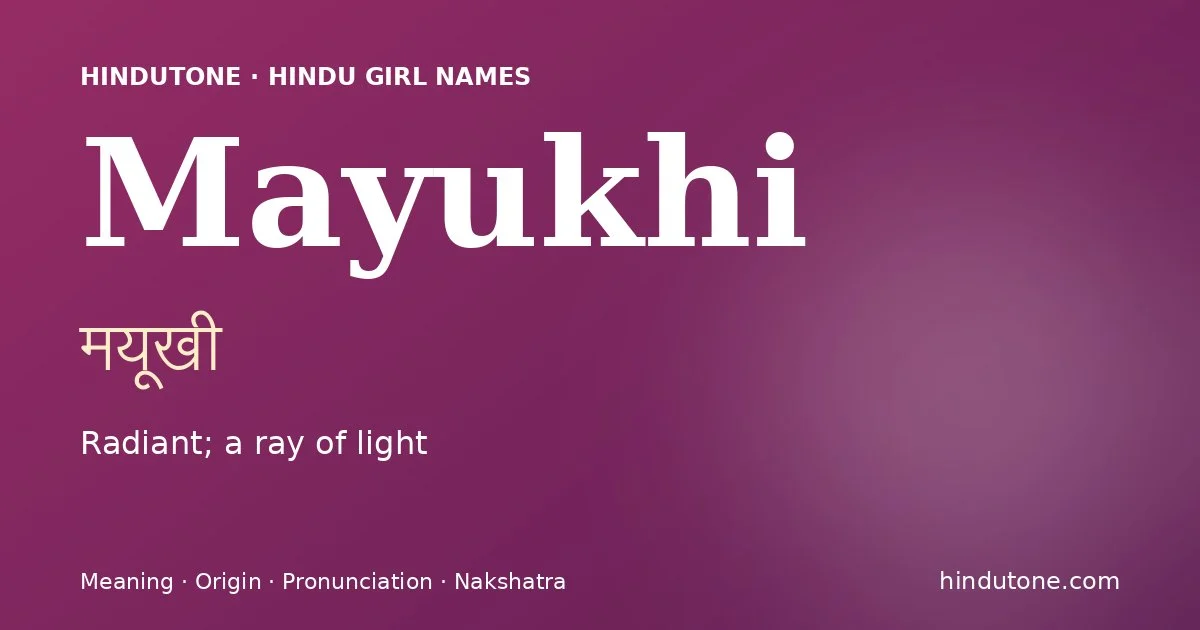मयूखी