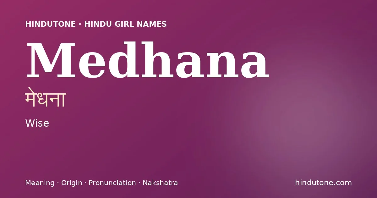मेधना