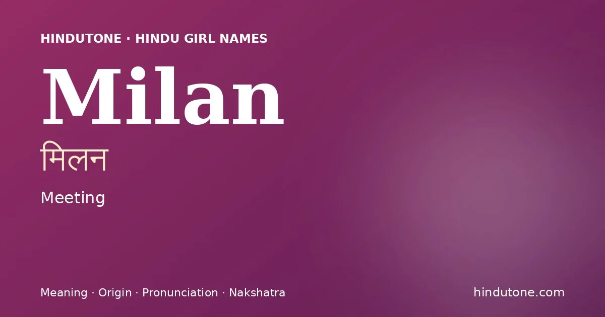 मिलन