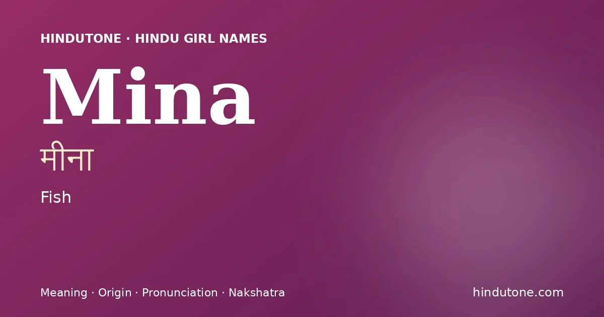 मीना