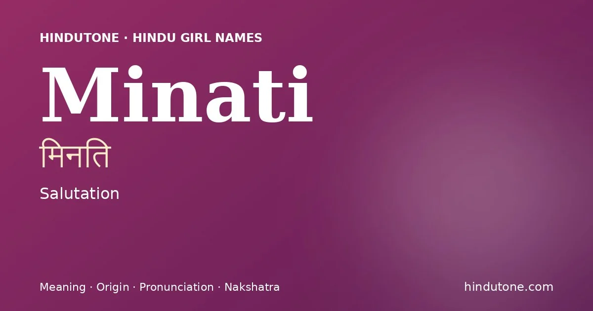 मिनति