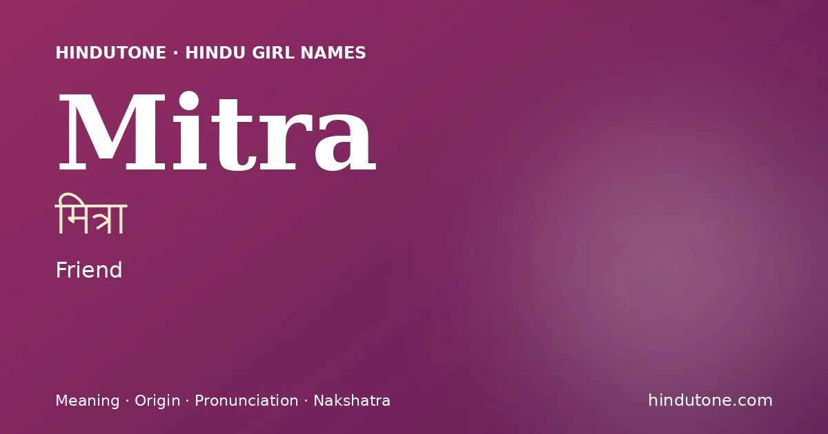 मित्रा