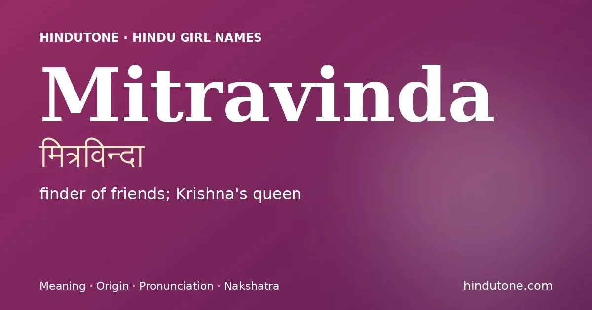 मित्रविन्दा