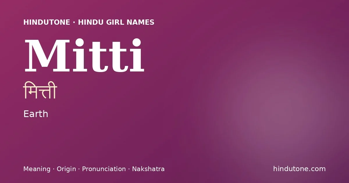 मित्ती