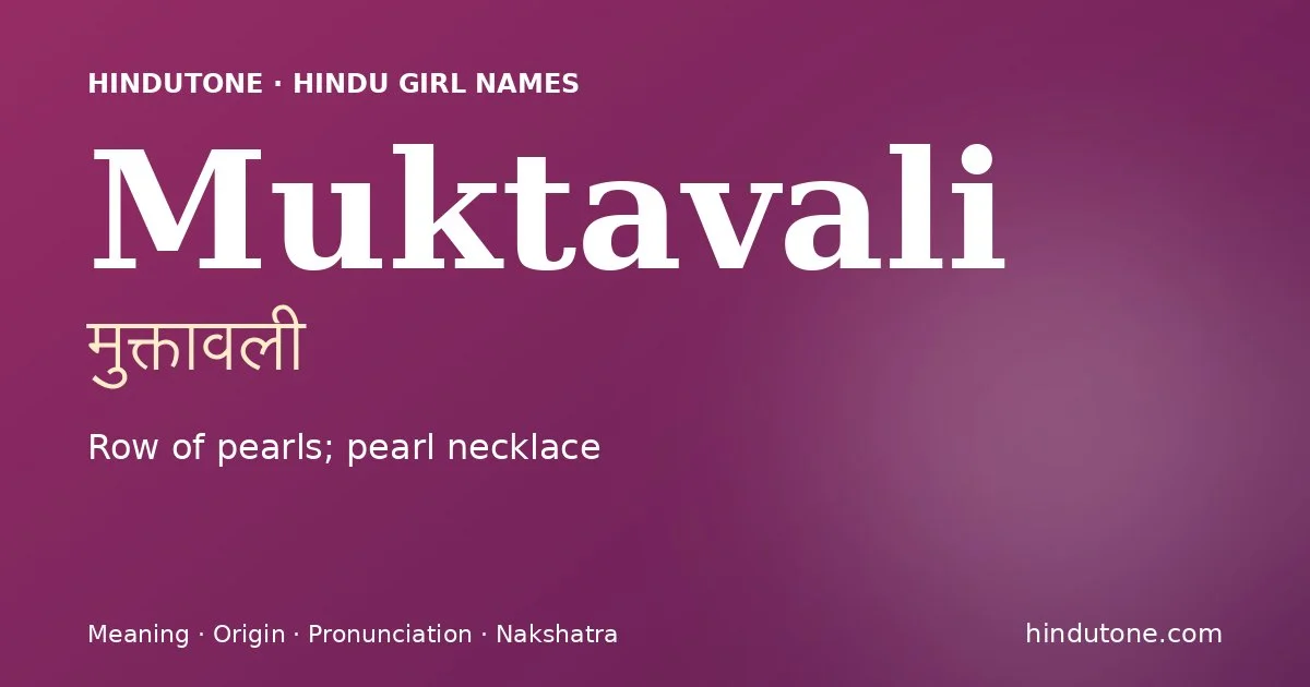मुक्तावली