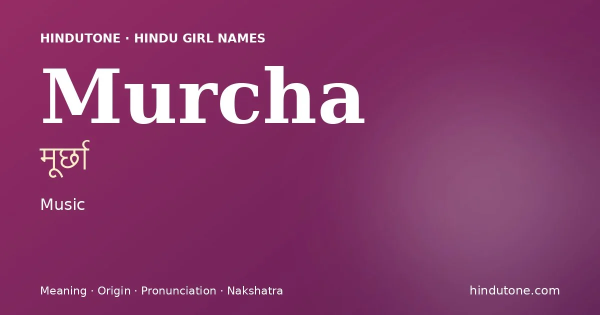 मूर्छा