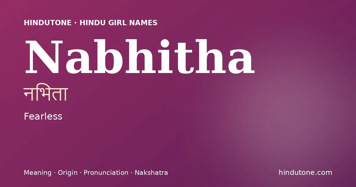 नभिता