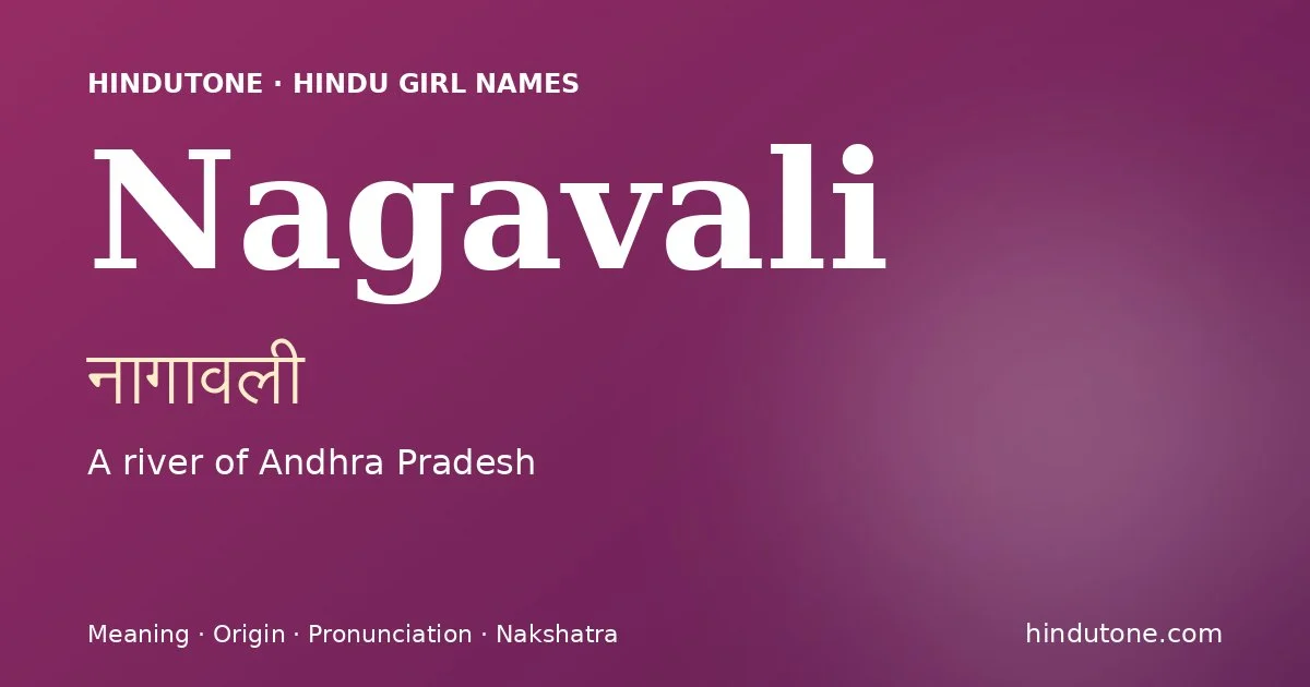 नागावली — N