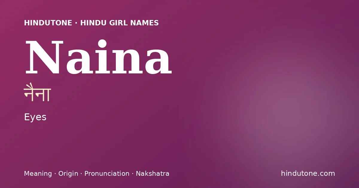 नैना