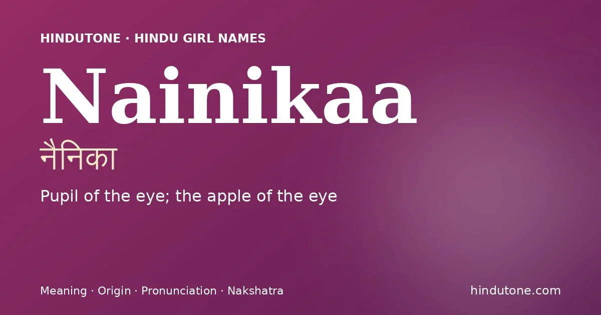 नैनिका