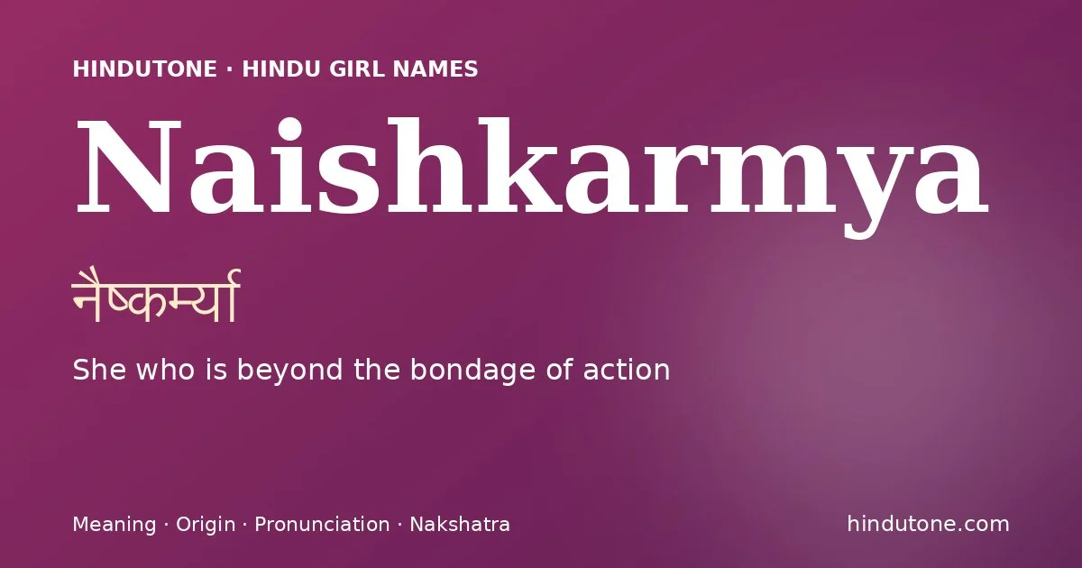 नैष्कर्म्या