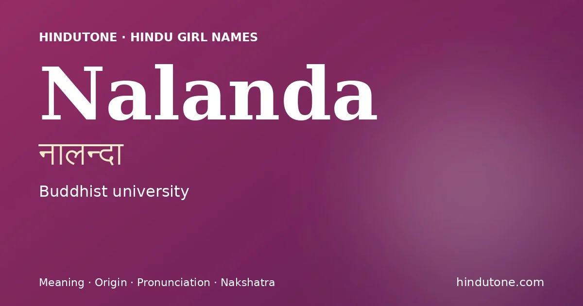नालन्दा