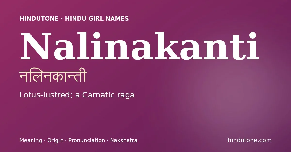नलिनकान्ती — N