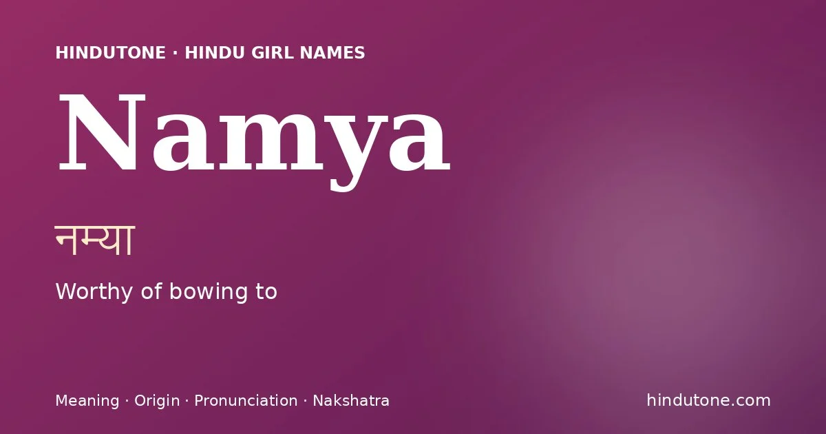 नम्या