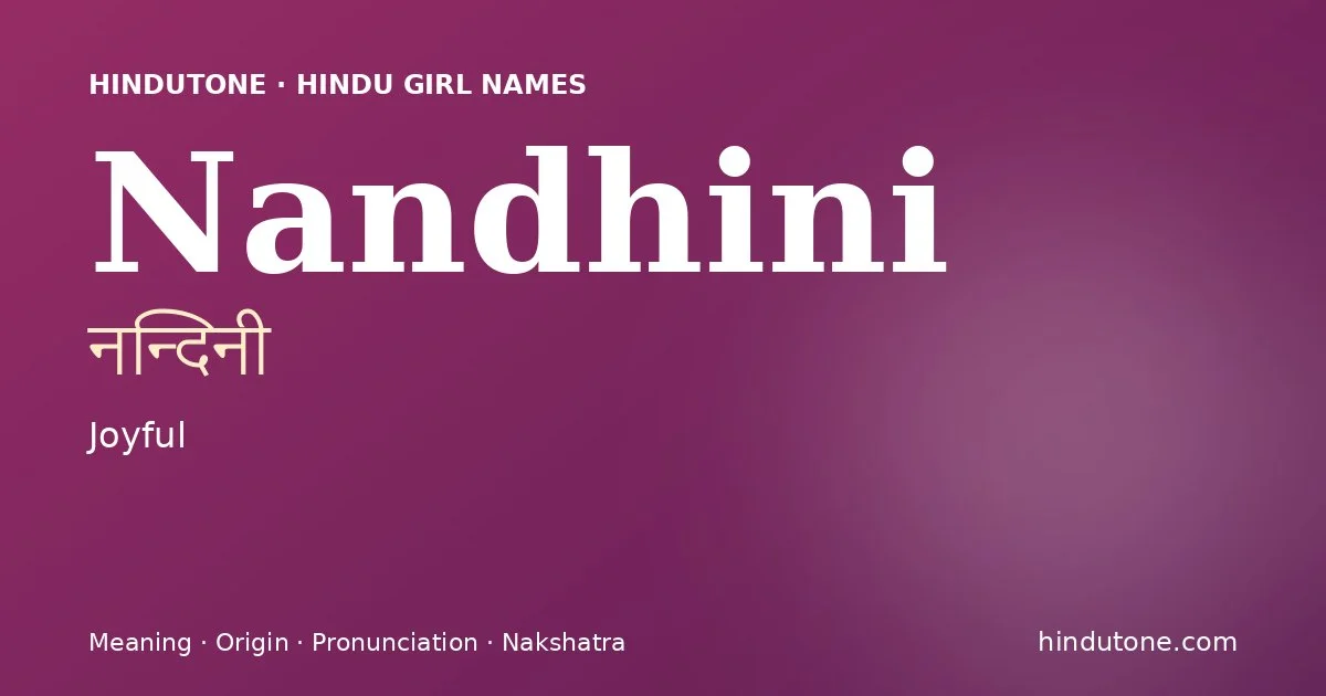 नन्दिनी