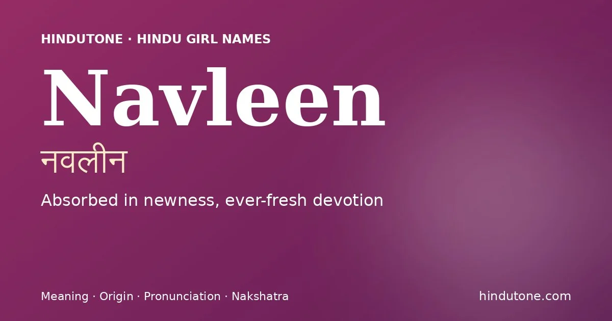 नवलीन — N
