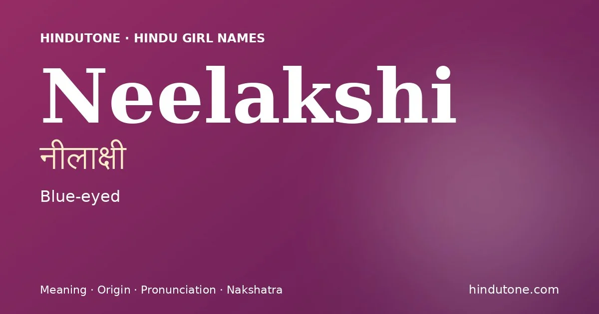 नीलाक्षी
