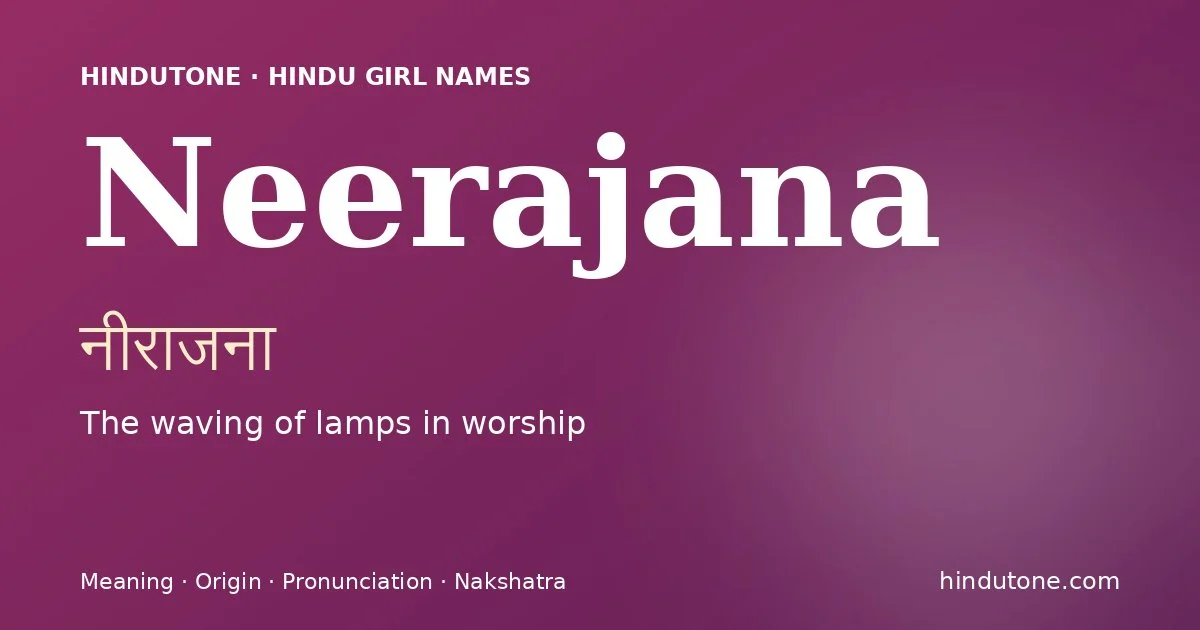 नीराजना