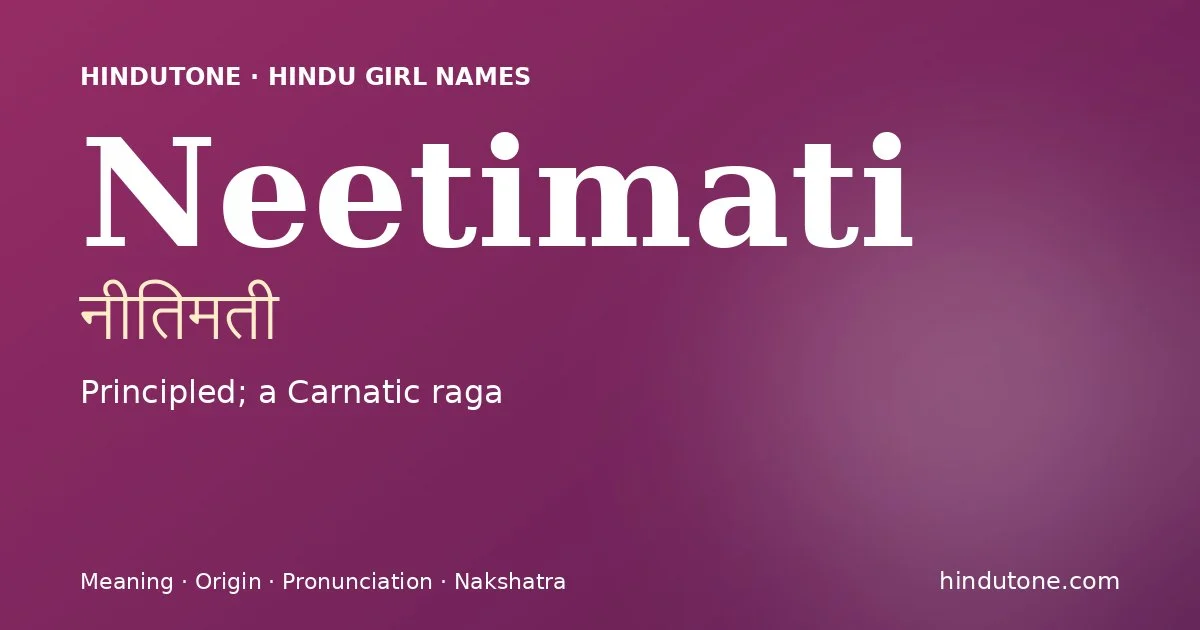 नीतिमती — N