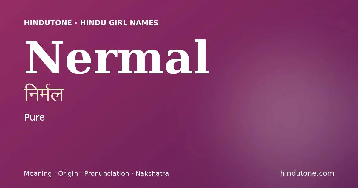 निर्मल