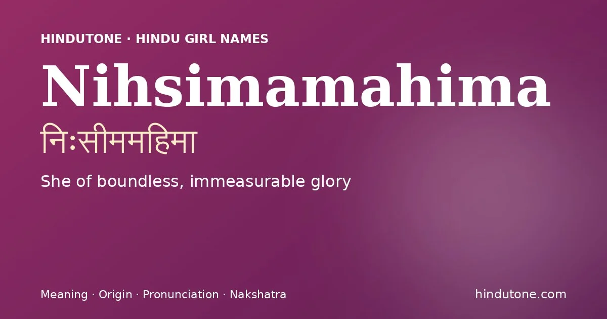 निःसीममहिमा